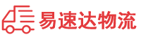 湘西到达州物流公司